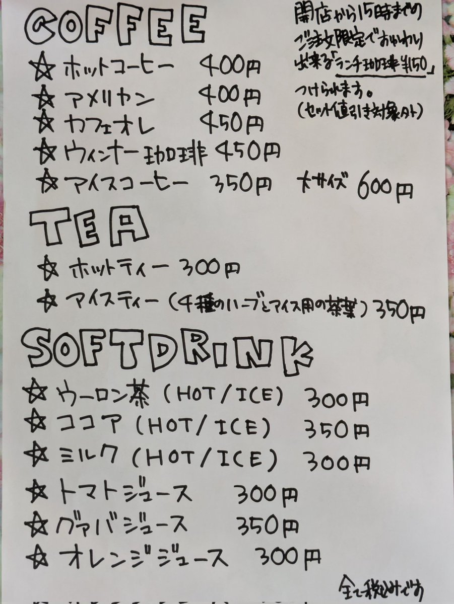 on_this_road's tweet photo. #nsdollcafe 2025/7/26よりメニュー改定いたしました。
色々なご意見があると思いますが御了承ください。
#ドールカフェ #ドールショップ #埼玉　#さいたま市　#大宮区　#ドール https://t.co/H76xkbtd3q