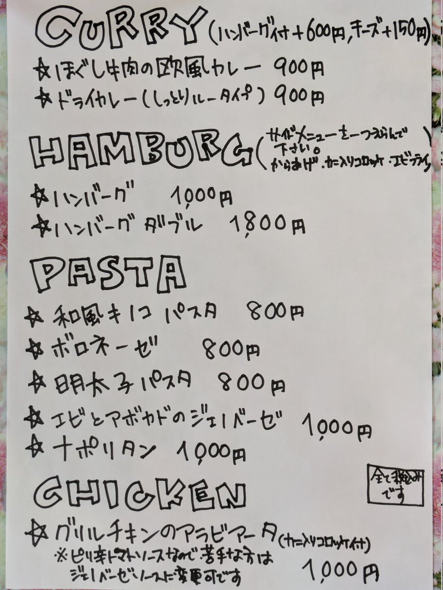 on_this_road's tweet photo. #nsdollcafe 2025/7/26よりメニュー改定いたしました。
色々なご意見があると思いますが御了承ください。
#ドールカフェ #ドールショップ #埼玉　#さいたま市　#大宮区　#ドール https://t.co/H76xkbtd3q