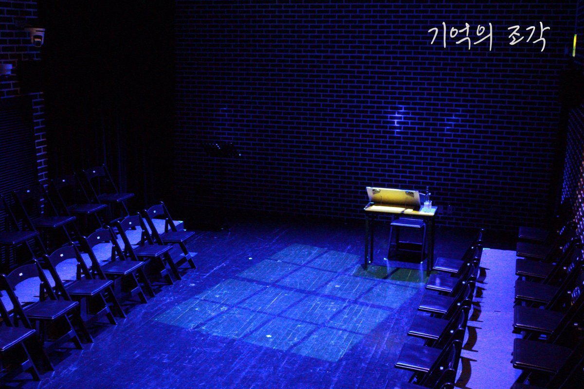 [ 입체낭독극 #기억의조각 ]

무대 사진 공개

“기억은 사라지지 않습니다 . 그저 그 안에 숨어있을 뿐 . 
어느 책장에 숨겨져 있는지 찾기 위해 우리는 그 무한한 서재를 끊임없이 걸어나가는 겁니다.”

입체낭독극 <기억의 조각> 무대 사진을 공개합니다!

-
신촌문화발전소 2025.07.25 ~ 2025.07.26