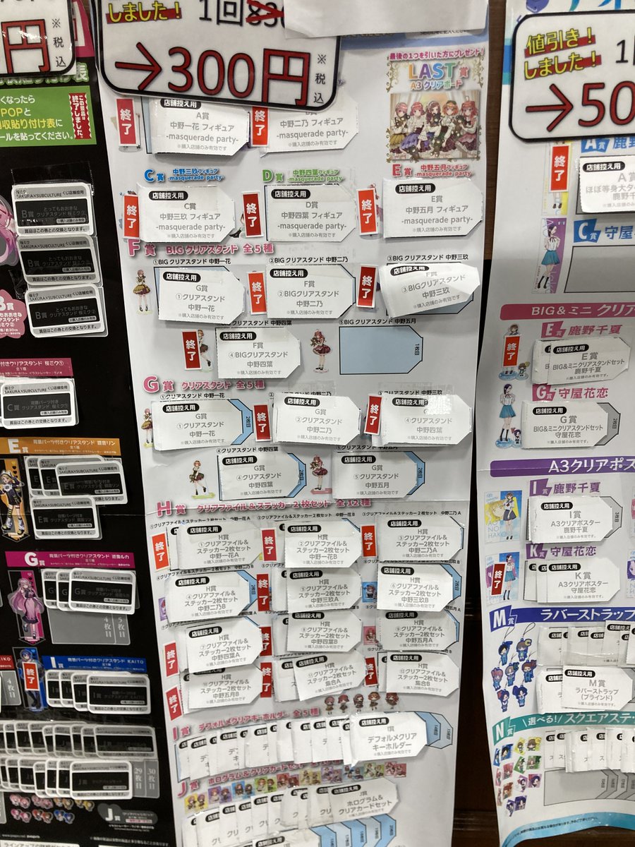 tamacenterten's tweet image. 【くじ販売】
ケンメディア「五等分の花嫁* ~どっちの私が好き?~」830円(税込み)→300円(税込み)
残り14枚!!
回数制限はございませんのでお気軽にどうぞ!!
#五等分の花嫁~どっちの私が好き~
#五等分の花嫁くじ
#五等分の花嫁