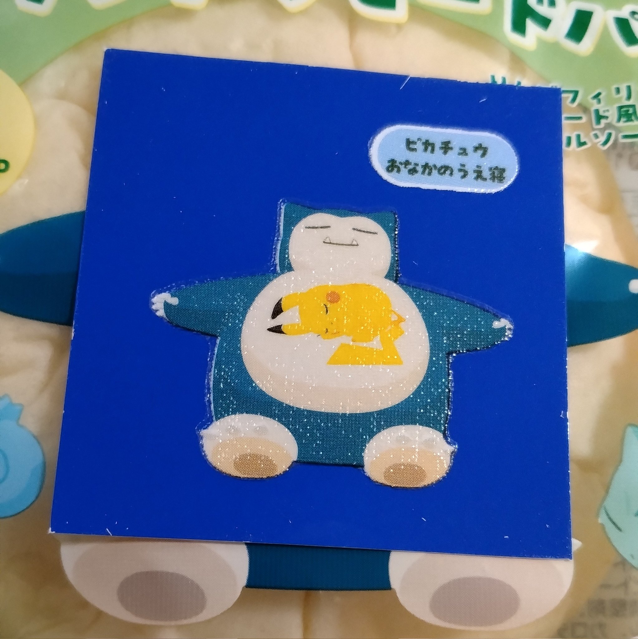 マジパンカビゴン ピカチュウ マジパン細工、ピカチュウ、カビゴン、ミニオンズ！ | sweet