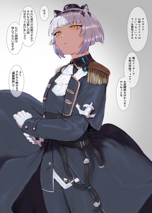 ギルダリアをすこれ 