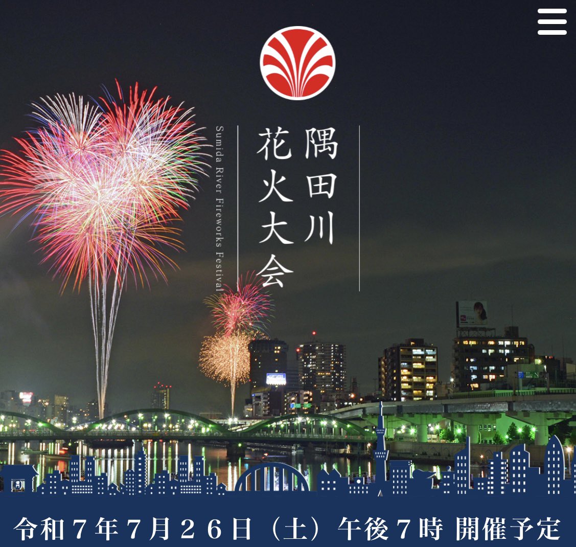 mikke_fuchu's tweet image. 本日、東京で大規模な花火大会が目白押し✨
▶︎隅田川花火大会(20,000発、91万人)
▶︎立川まつり国営昭和記念公園花火大会(5,000発、72万人)
▶︎八王子花火大会(4,000発、9万人)
水分補給などの熱中症対策、帰りの大混雑を避けるためSuicaや PASMOのチャージは忘れずに🚃
#花火大会