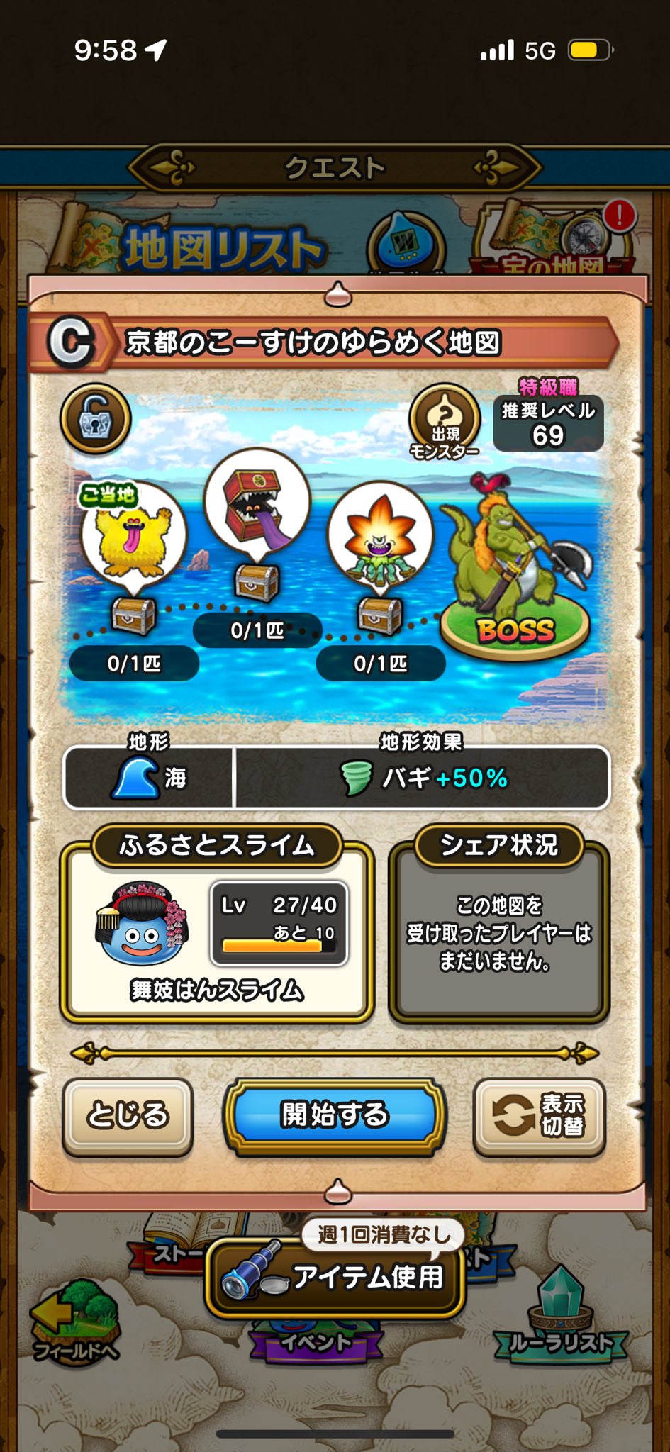 値下げ　ドラクエウォーク　オリジナル宝の地図ハンカチ（非売品、未開封） 値下げ ドラクエウォーク オリジナル宝の地図ハンカチ（非売品