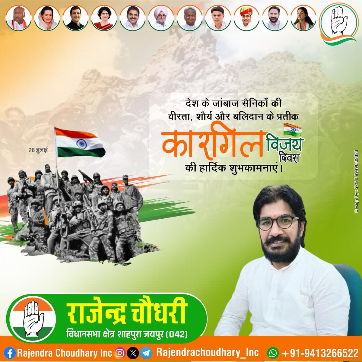 RajendraC_INC's tweet image. कारगिल विजय दिवस 🇮🇳
एक पर्व शौर्य का, एक दिन बलिदान का।
1999 की उस ऊँचाई पर, जहाँ सांसें भी जवाब दे जाती हैं — हमारे जवानों ने तिरंगे को झुकने नहीं दिया। हर गोली के जवाब में हौसले की गरज थी, और हर पहाड़ी पर भारतीय सेना की विजयगाथा लिखी गई।
आज का दिन उन अमर शहीदों को नमन करने का…
