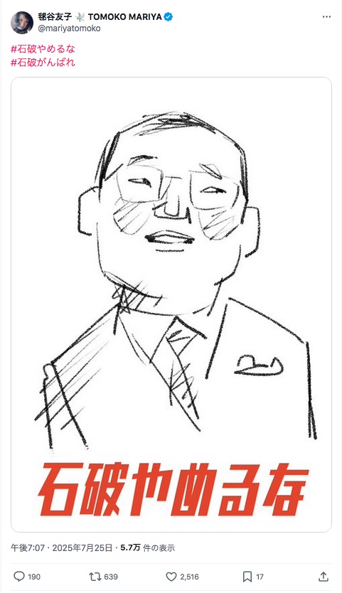 誰が文句石破やな。 3NHT3YISD5JDVHWV2PSN3GAWFY.jpg