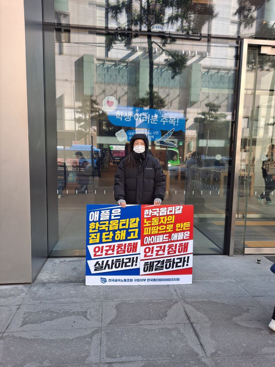 March2Socialism's tweet image. [말벌을 만나다#5] “입체안경을 쓰고 새롭게 세상을 보는 것 같은 충격을 받았어요” - IT노동자 동지를 만나다

주 100시간 노동을 견디며 살아온 IT하청노동자인 그는, 세종호텔 투쟁을 통해 처음으로 ‘입체안경을 쓴 듯 세상이 다르게 보였다’고 말합니다. 지금은 일반노조 누구나지회 소속으로 연대…