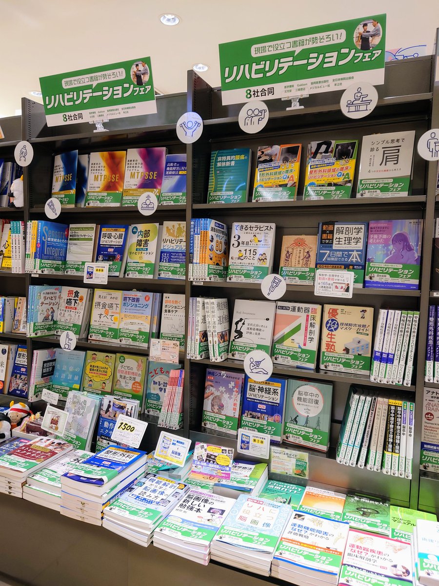 医学書院 販売・PR部 (@igs_pr) / X