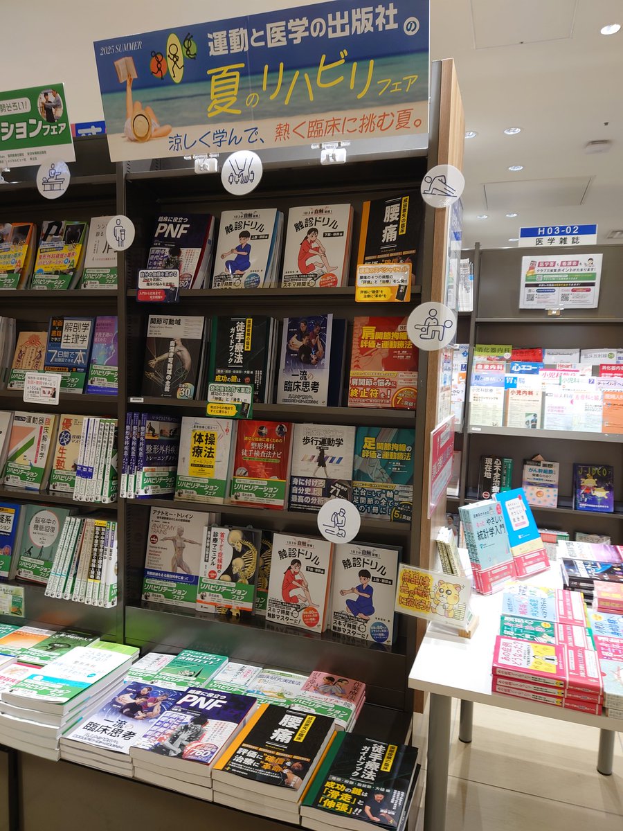 医学書院　個別売◎ 医学書院 販売・PR部 (@igs_pr) / X