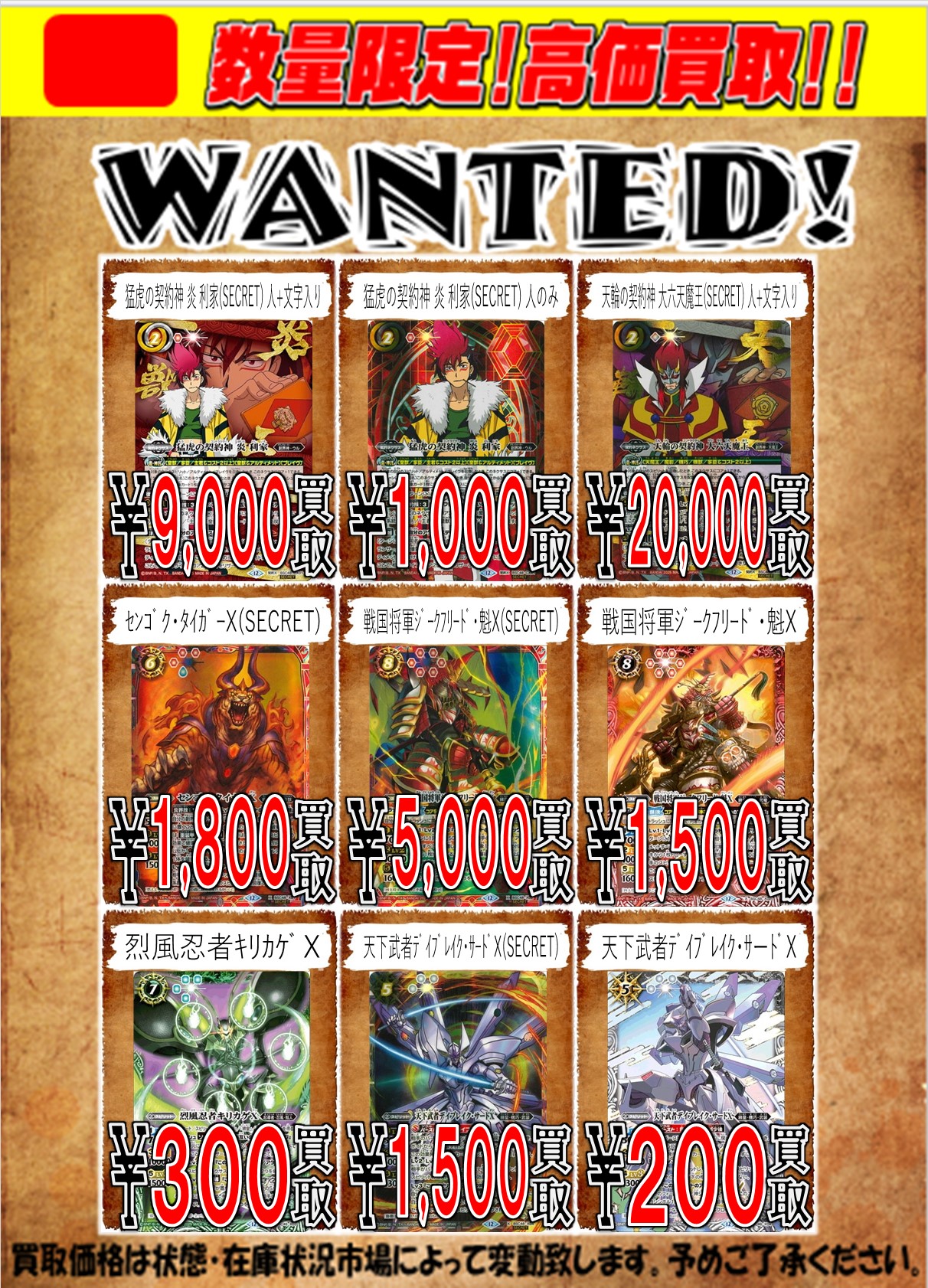 バトスピ バーニングレガシー 戦国将軍ジークフリート魁X シークレット SECRET】バトルスピリッツ BSC48-X02 戦国将軍ジークフリード