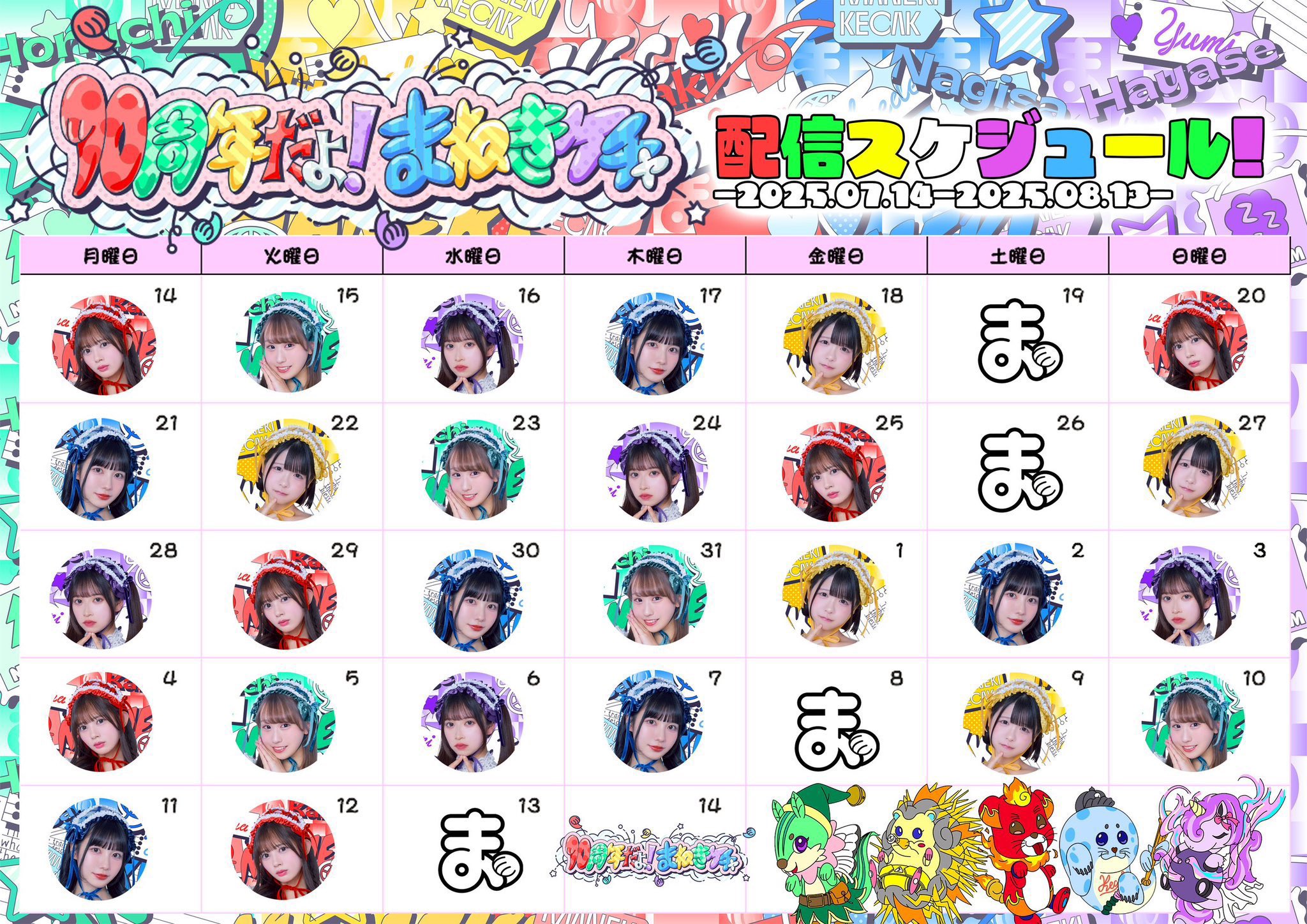 まねきケチャ まとめ売り まねきケチャ まとめ売り - メルカリ