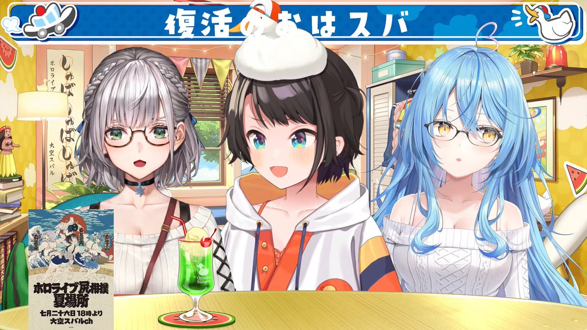 iTa__MiN's tweet image. おはスバおつヴぁる〜☀️
大空スバル復活❗️大空スバル復活❗️
声が少し澄んだ感じするし呼吸もし易くなったみたいでよかった!
夕方の尻相撲おもろい大会になってそうで楽しみ!
ホロメンと居るとご飯食べられるようになるのなんか良い☺️
熱弁してくれたマイメロ&クロミ気になりすぎるw
#生スバル