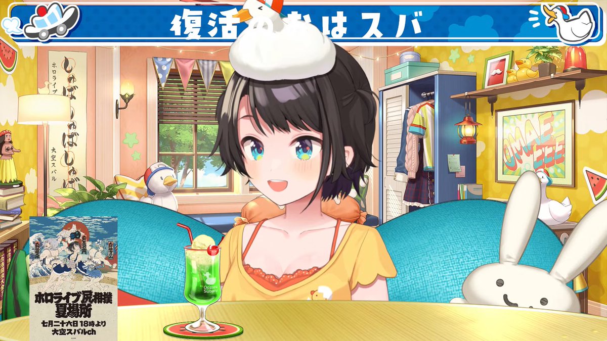 iTa__MiN's tweet image. おはスバおつヴぁる〜☀️
大空スバル復活❗️大空スバル復活❗️
声が少し澄んだ感じするし呼吸もし易くなったみたいでよかった!
夕方の尻相撲おもろい大会になってそうで楽しみ!
ホロメンと居るとご飯食べられるようになるのなんか良い☺️
熱弁してくれたマイメロ&クロミ気になりすぎるw
#生スバル
