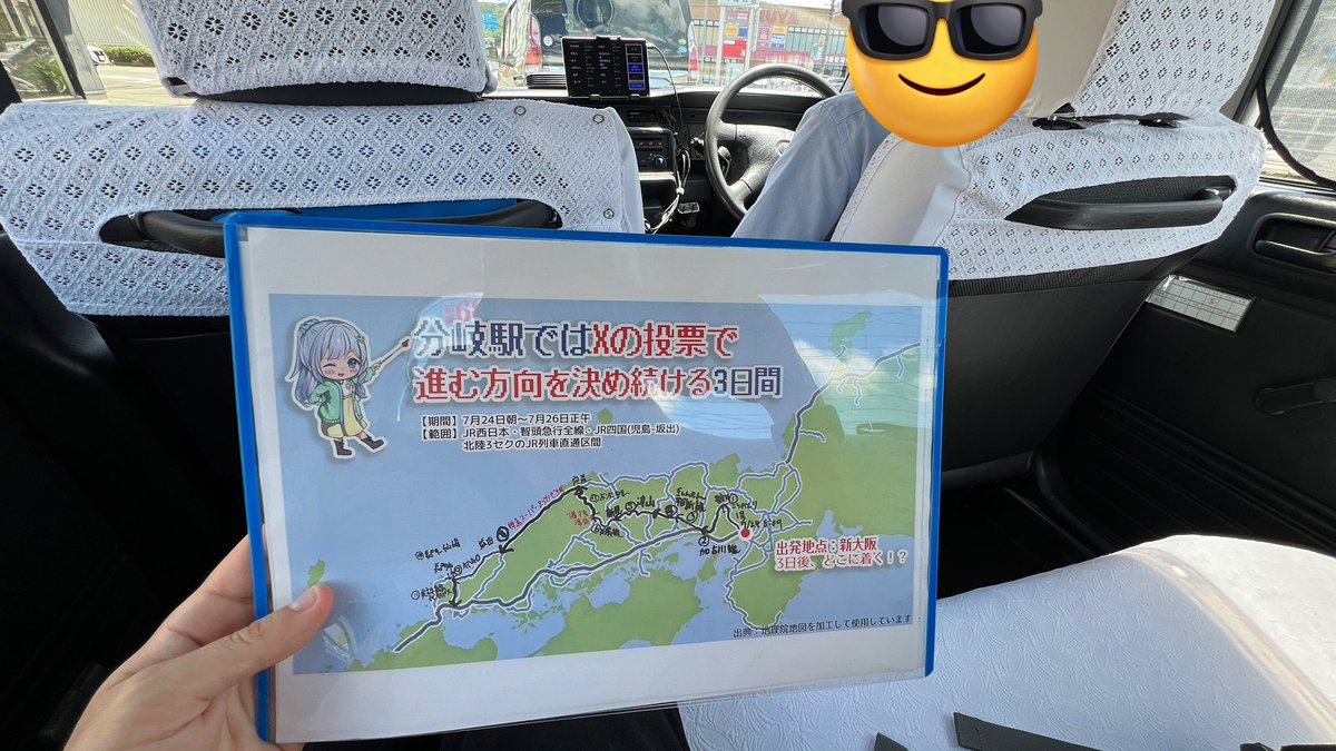 MiyacoNet_plus's tweet image. #分岐駅ではXの投票で進む方向を決め続ける3日間
最後まさかのタクシーで草
美祢線代行タクシー、湯ノ峠行きです
