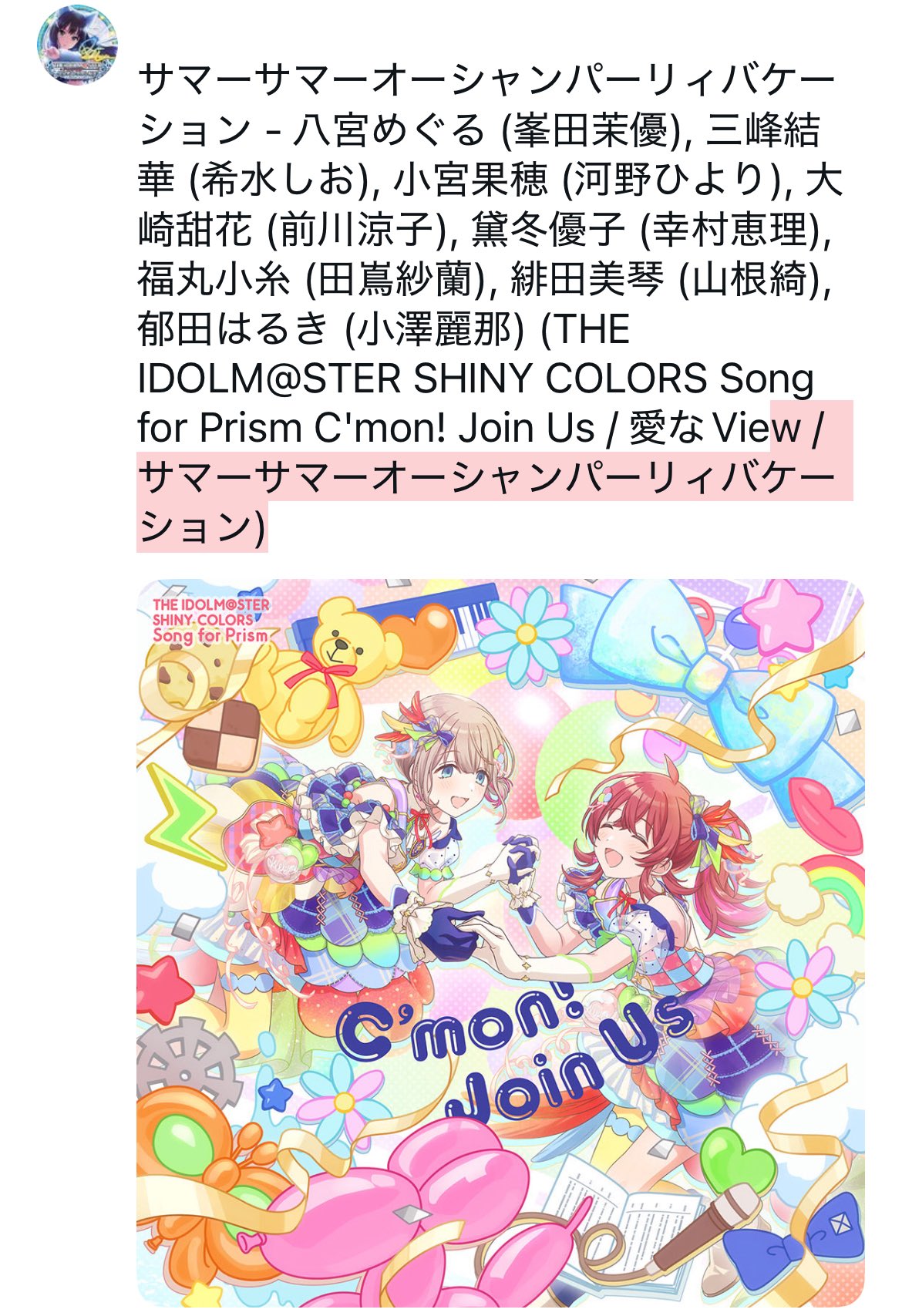ꕤみたらんꕤプロフもお読み下さい asami॰˳ཻ̊♡ 🐰❤️ on X: 