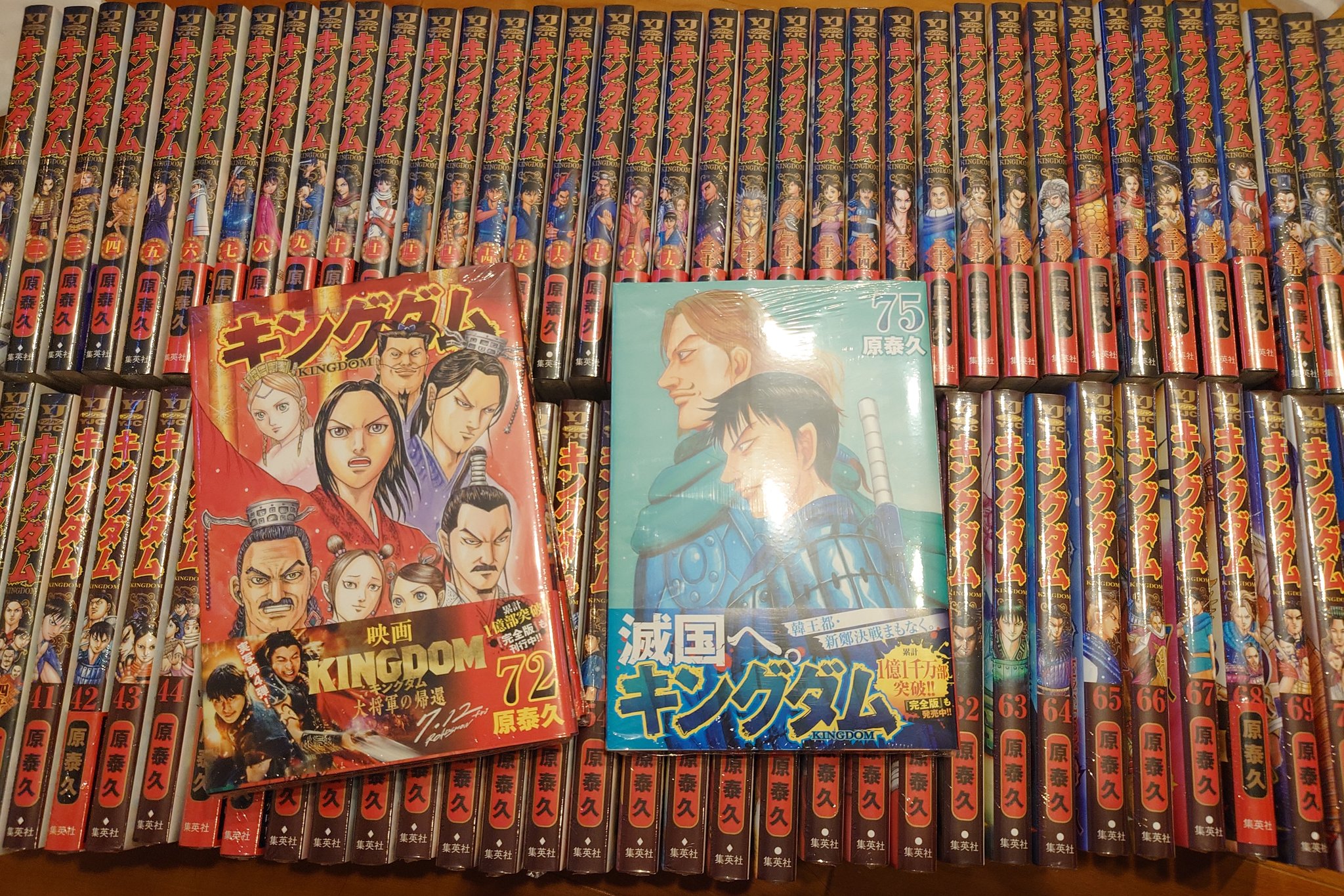ひろ　キングダム全巻 タ*シ様 キングダム 全巻セット 74巻（キングダム 74／原 泰久