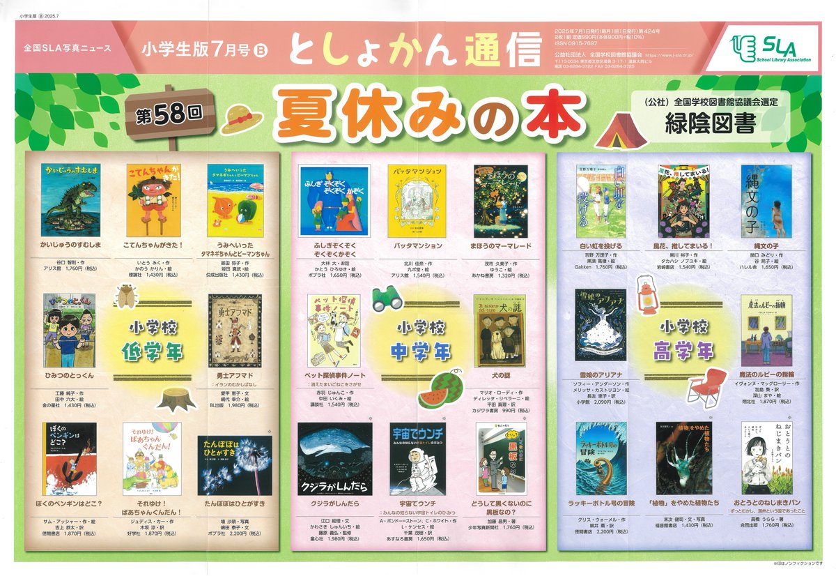 tugutuguk's tweet image. 写真絵本『「植物」をやめた植物たち』本体もよろしくお願いいたします_(._.)_。夏休みも始まりましたが小学校高学年向けの『夏休みの本』に選定いただきました!子供と一緒に大人の方も何か感じ取っていただける部分がある本だと自負しております!
amazon.co.jp/%E3%80%8C%E6%A…