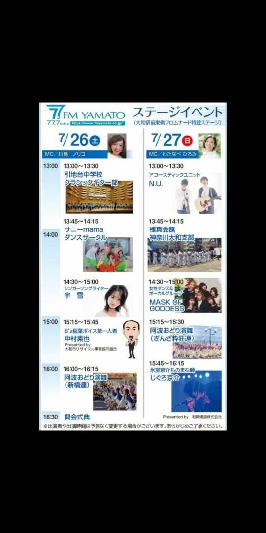 jigurock1011's tweet photo. 明日27日は！
神奈川
大和市盛り上がりまくるぜぇい？
今年も呼んで頂きました
有難うございまする🙇

御参加
お是非に✨

あっちいと
思われるから
熱中症対策宜しくちゃんでっ！

宜しくねん🐤 https://t.co/fch26N2zzQ