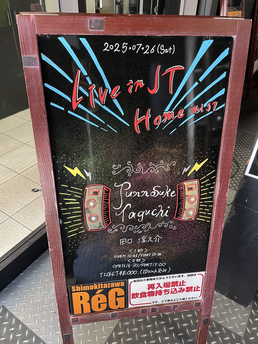 skz_reg's tweet image. 本日は田口さんの定期イベントです!
よろしくお願い致します!
2025年7月26日(土)
Live in JT Home vol.57
田口淳之介
-1部-
OPEN/START 12:45/13:30
8,000円(税込) *ワンドリンク付き
-2部-
OPEN/START 16:30/17:00
8,000円(税込) *ワンドリンク付き
-3部-
OPEN/START :/20:30
3,500円(税込)…