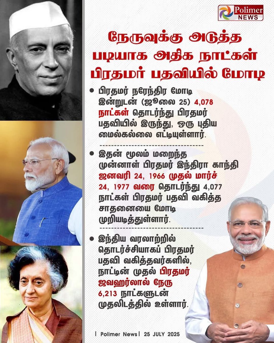 imkarjunsampath's tweet image. *பாரத பிரதமர் நரேந்திர மோடி அவர்களின் சாதனை தொடர்ந்து தொடரட்டும்*
*பாரத் மாதா கீ ஜெய்*
*இந்து மக்கள் கட்சி- தமிழகம்*