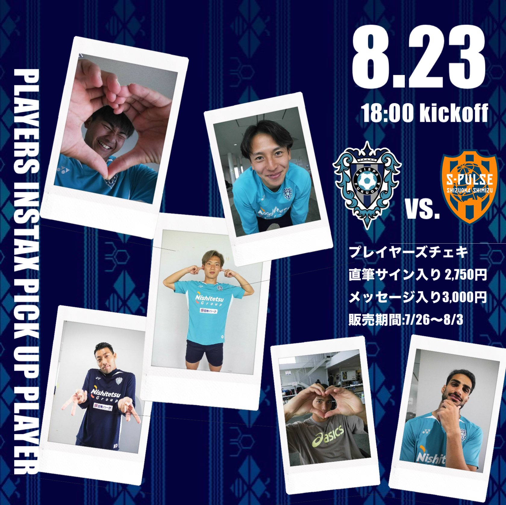 「直筆」IWASAKI選手 サイン入り 18番 Avispa Fukuoka アビスパ福岡【公式】 on X: 