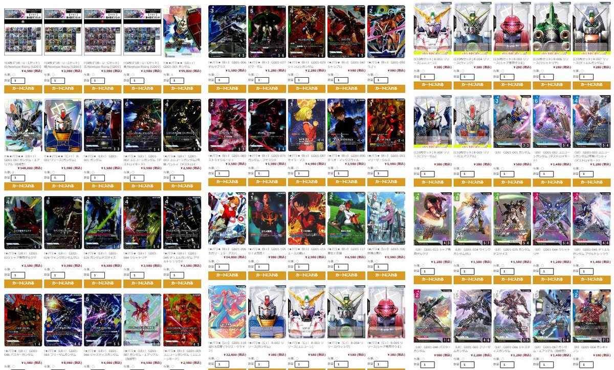 manzokuyaH's tweet image. #ガンダムカード #GCG
最新弾「Newtype Rising 」
在庫追加&大幅値下げ完了しました!!
まんぞく屋なら全種揃う😊
shopmanzokuya.com/products/list?…