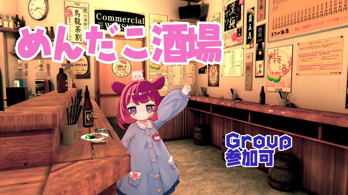 み〜こ🍥🐙 MIIKO (@miko2) on Twitter photo 🐙お知らせ🐙
8/5(火)22:00、飲み配信やります。
youtube.com/miko2
かやぴ <a href="/KayamoriS/">柏森 進(MOSAIC.WAV)</a> も呼ぶのでMOSAIC.WAVの夏コミCDのお話もできたらいいな。
Groupオープンでやるので #VRChat 入れる方は賑やかしに来てみてね♪(会話OK、無言もOK、尾行OK)
下の注意書きも見てね。#mosaicwav 🐙お知らせ🐙
8/5(火)22:00、飲み配信やります。
youtube.com/miko2
かやぴ <a href="/KayamoriS/">柏森 進(MOSAIC.WAV)</a> も呼ぶのでMOSAIC.WAVの夏コミCDのお話もできたらいいな。
Groupオープンでやるので #VRChat 入れる方は賑やかしに来てみてね♪(会話OK、無言もOK、尾行OK)
下の注意書きも見てね。#mosaicwav