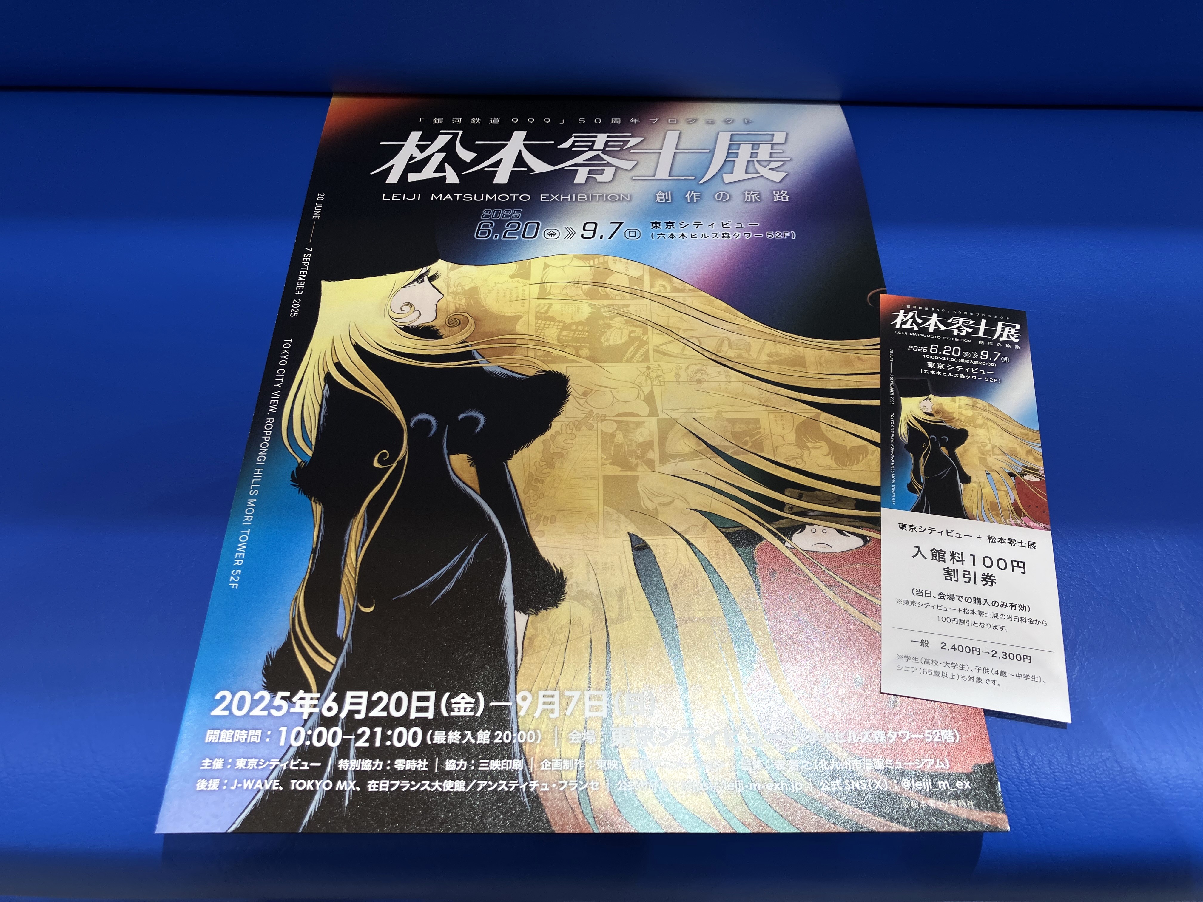 記念メダル・交換限定・旅路メル・3周年 東映アニメーションミュージアム on X: 