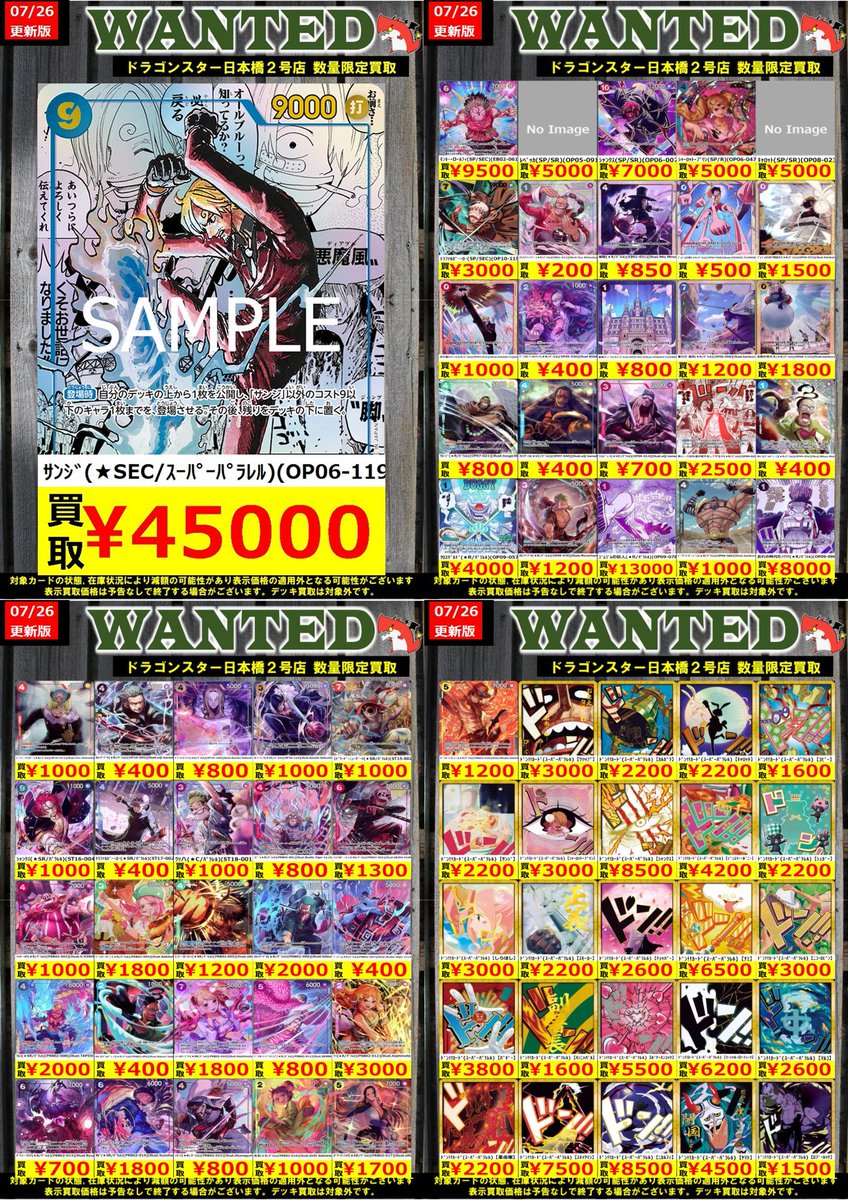 👊👊👊 👊ドラ 👊 👊スタ 👊 👊2号店👊 👊👊👊 ORA2! WANTED