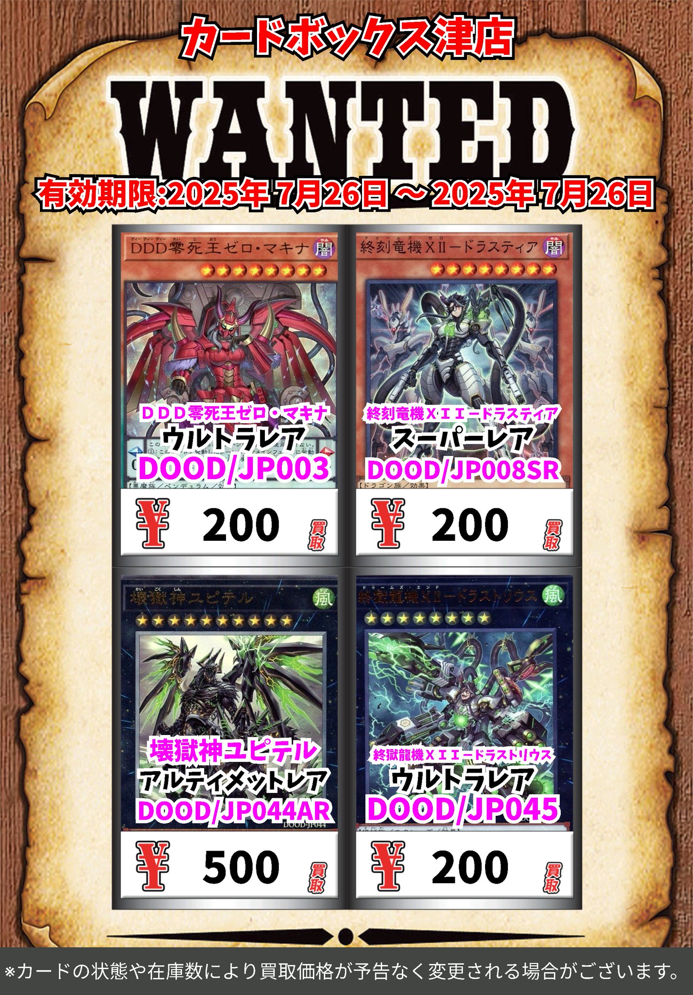 カードボックス津店 on X: 