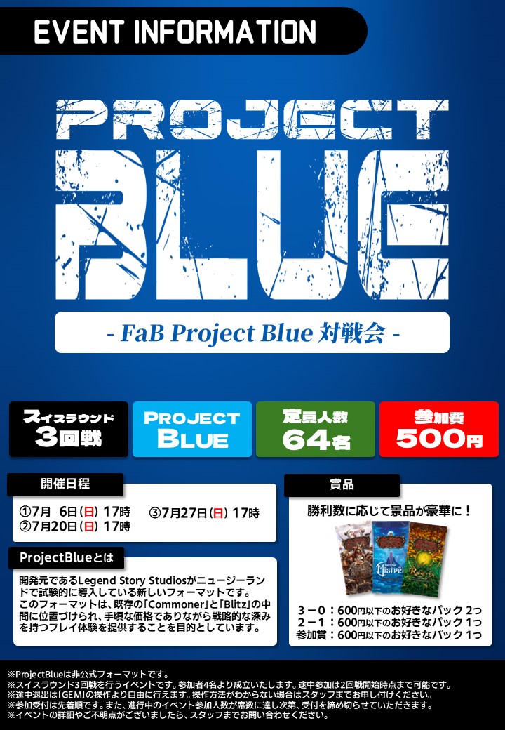 Fable_FABTCG's tweet image. 本日もご来店ありがとうございました☺️
7月27日(日)は12:00~22:00の営業となります‼️
イベント
13:00~ 「マスタリーパック:守護者」ボックス引換券争奪CC
15:00~ Grand Archive BO3
17:00~ Project Blue対戦会…