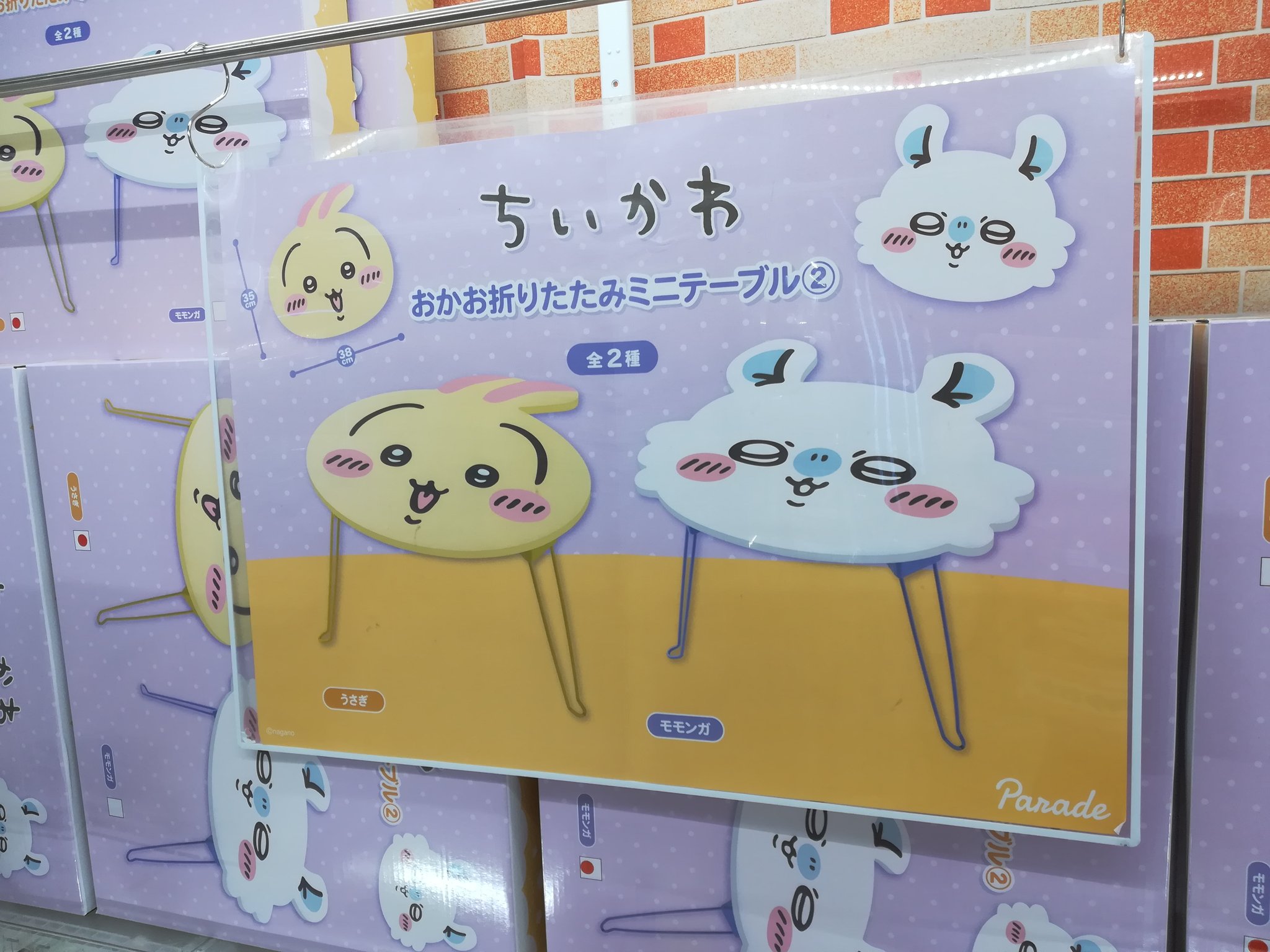 ちいかわ おかお折りたたみミニテーブル　うさぎ　9個セット ちいかわ おかお折りたたみミニテーブル うさぎ 9個セット ちい