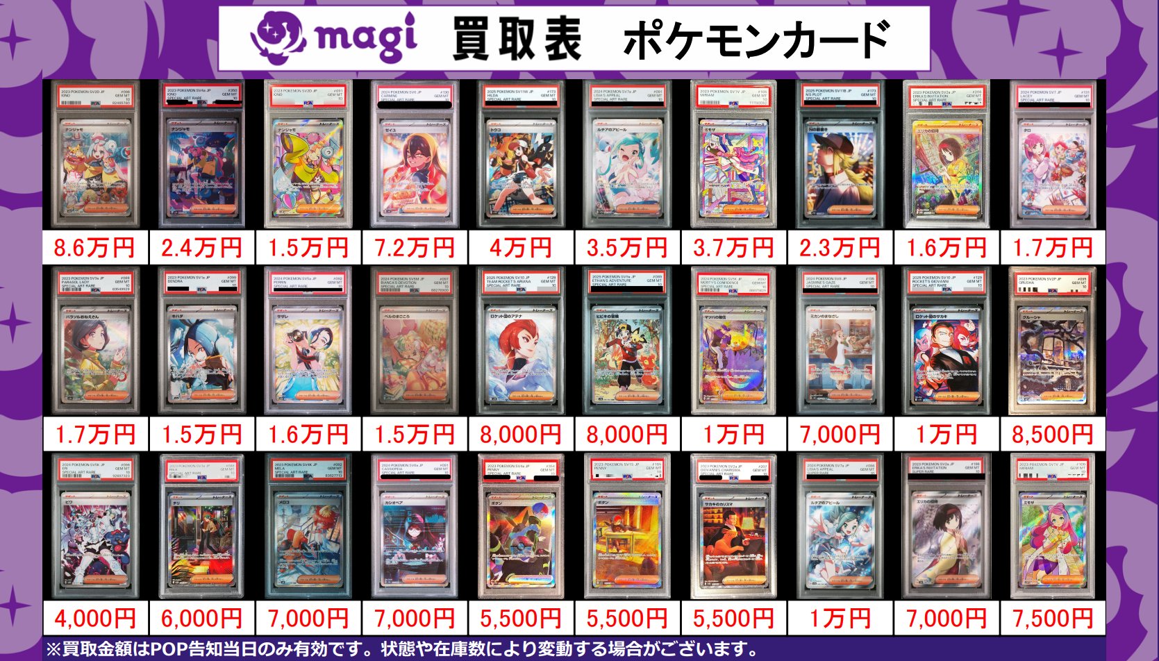ポケモン - 【秋葉原】　ポケカmagi公式 【PSA10】1枚以上確定5万円福袋 PSA10確定】magi公式ポケカ20万円福袋 - magi通販【ポケモン