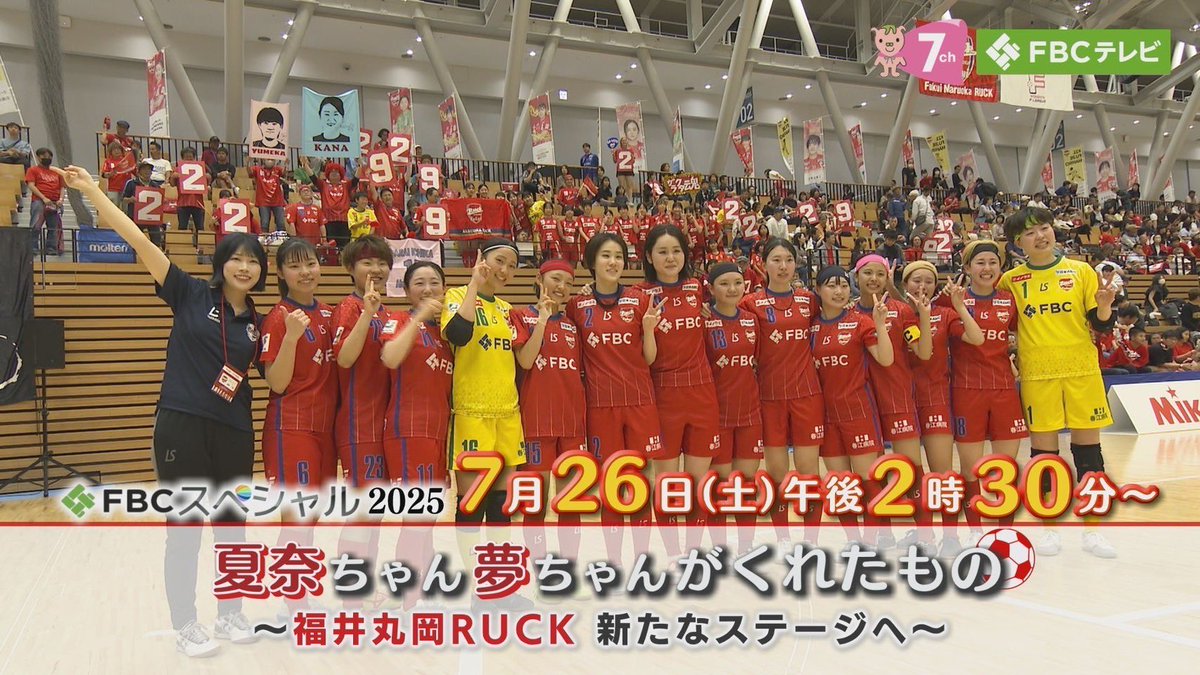 kbys1114mitsuki's tweet photo. 本日14:30はテレビの前に❗️

FBCスペシャルで福井丸岡RUCKの特番が本日放送されます🎥

【夏奈ちゃん夢ちゃんがくれたもの】
素敵なタイトルでたくさん取材していただいて素敵な特番になってると思います😌

福井の方はぜひ14:30からは7chで📺

#福井丸岡RUCK 
#FBC
#ThanksRespect https://t.co/4mLcnYfol2