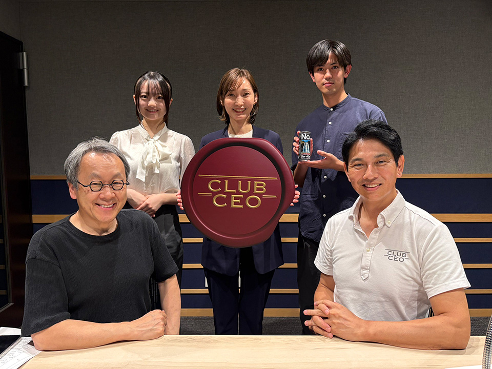 InterFM897's tweet image. 7:00am, Sun 7/27 CLUB CEO
CEOとZ世代が対話を通じて今と未来を学んでいくプログラム「CLUB CEO」
interfm.co.jp/clubceo
本日のゲストは #星野リゾート 代表 #星野佳路 さん!
hoshinoresorts.com/jp/
#ceo897
@clubceo897
#interfm
#radiko