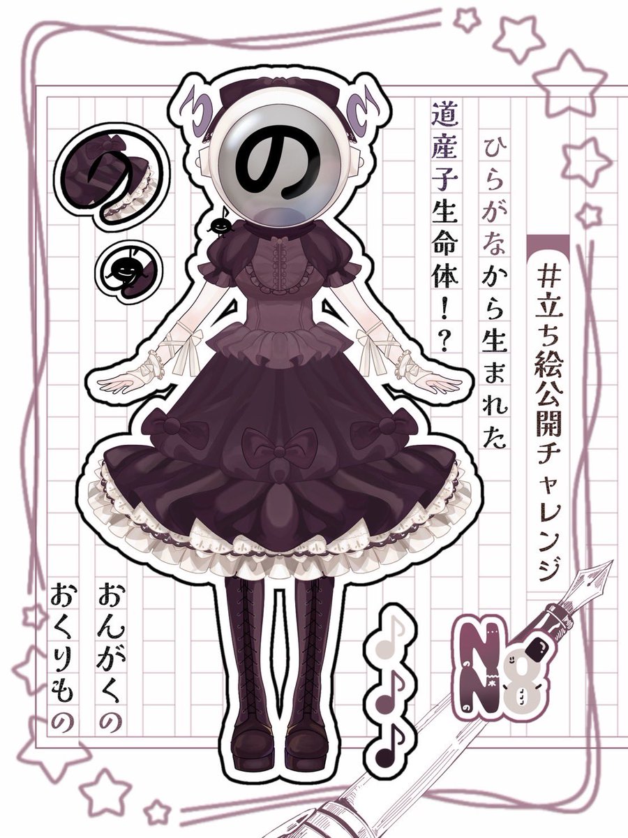 ミュージシャン nono ののぴす🦋🏁 | ハンドルが凄かった✨🖤 Owner @bun_hosokawa