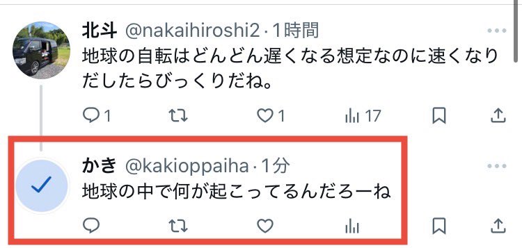 YUBnec5idCZbVM7's tweet image. 【地球の自転が加速中】という記事に対し、「地球の中で何が起こってるんだろうね」としか言えない球体信者。
いや、そうじゃなくて…
お前たちが盲信するバカ設定に言及しろよ😂
記事はこちら
news.yahoo.co.jp/expert/article…