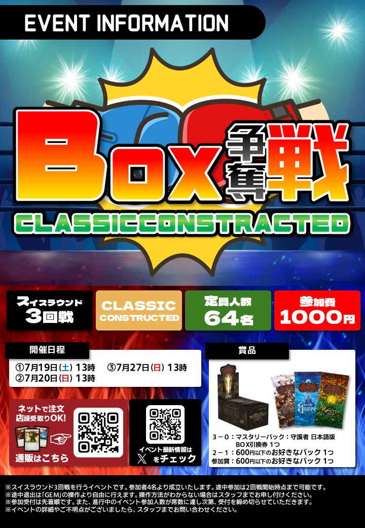 Fable_FABTCG's tweet image. おはようございます☀️
本日の営業を開始しました‼️
営業時間:12:00~22:00
買取受付時間:13:00~20:00
本日のイベント
13:00~ 「マスタリーパック:守護者」ボックス引換券争奪CC
15:00~ Grand Archive BO3
17:00~ Project Blue対戦会…
