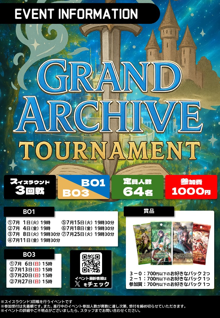 Fable_FABTCG's tweet image. おはようございます☀️
本日の営業を開始しました‼️
営業時間:12:00~22:00
買取受付時間:13:00~20:00
本日のイベント
13:00~ 「マスタリーパック:守護者」ボックス引換券争奪CC
15:00~ Grand Archive BO3
17:00~ Project Blue対戦会…