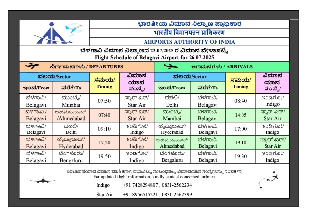 Flight Schedule for 26.07.2025
#BelagaviAirport #AAI
<a href="/AAI_Official/">Airports Authority of India</a> <a href="/AAIRHQSR/">Regional Executive Director AAI Southern Region</a> <a href="/MoCA_GoI/">MoCA_GoI</a>