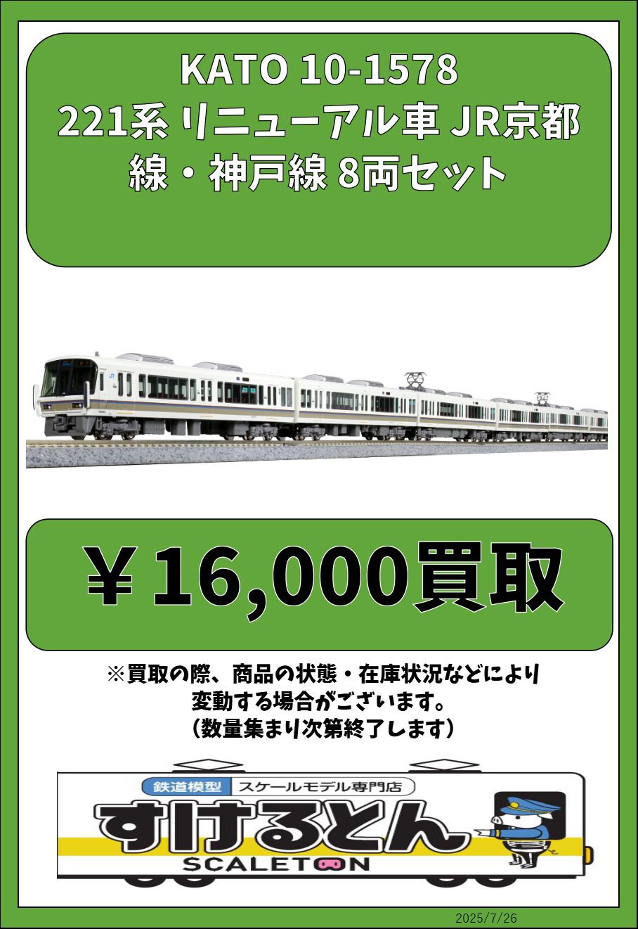 最終価格 鉄道模型 まとめ売り hqdefault.jpg
