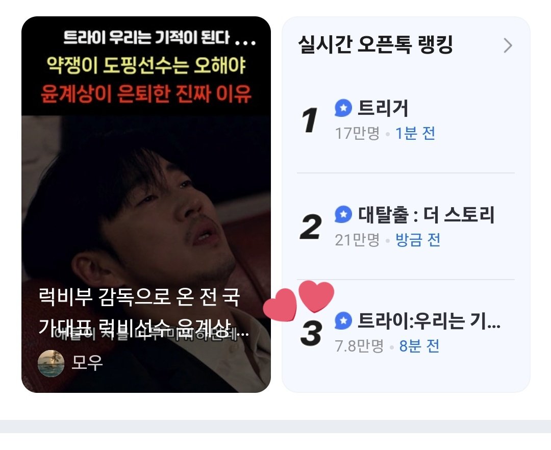 naver.me/Ge4YPmKQ
트라이:우리는 기적이된다 오픈톡방 놀러가요