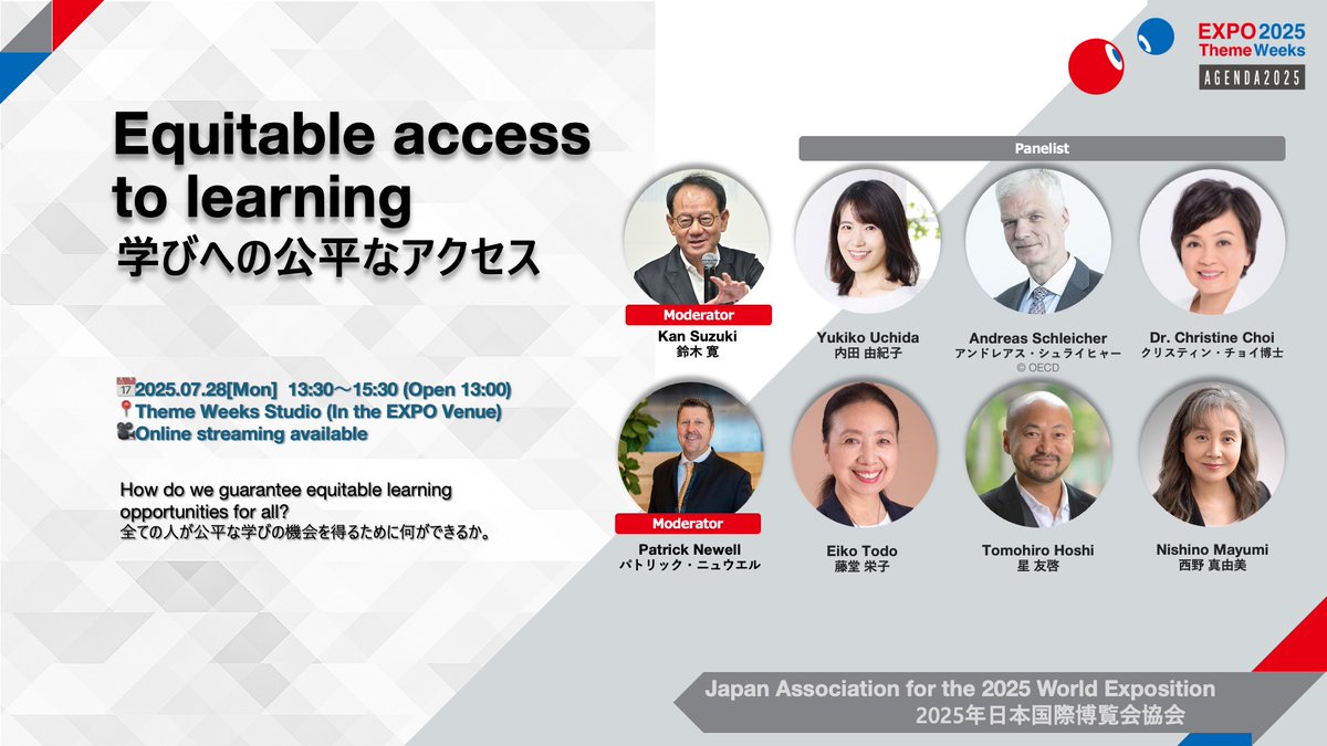 大阪万博「学びへの公平なアクセス」トークセッション
7月28日(月)13:30‐15:30 
エッジ会長藤堂栄子も登壇します。全ての人が公平な学びの機会を得るために何ができるか。

YouTubeライブありyoutube.com/live/h50_7Qe48…
大阪万博HP
theme-weeks.expo2025.or.jp/program/detail…