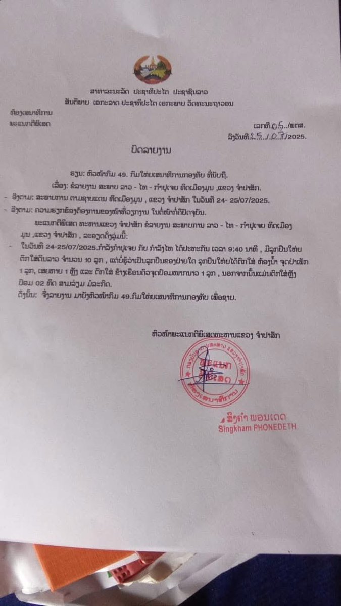 Eldruso's tweet image. 🇱🇦🇰🇭🇹🇭 El Ejército Popular de Laos informó que 10 proyectiles de artillería de los enfrentamientos entre Camboya y Tailandia impactaron en puestos militares y hogares civiles de la provincia de Champasak, sur del país.
No se reportaron heridos