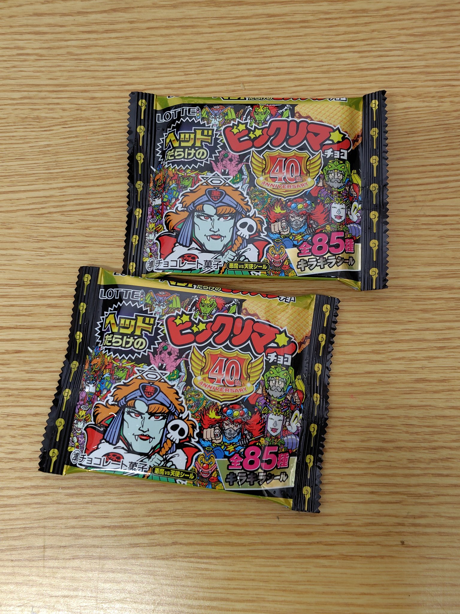 ビックリマン 売約済み ヒロ助☆様連絡用 日吉 明 🔰【CR】 on X: 