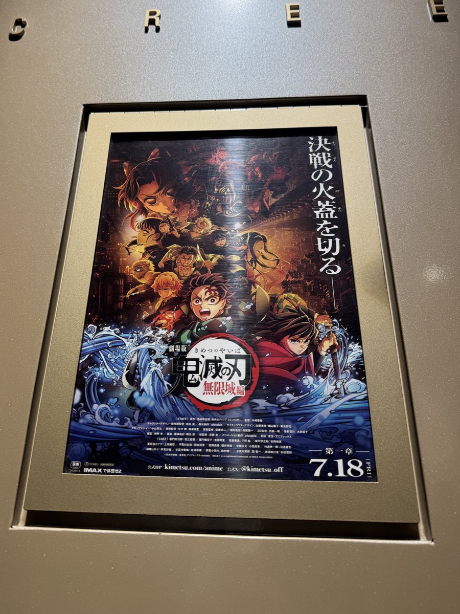 Kia_cos12's tweet image. 朝から観てきた！
おばみつの女なので蜜璃ちゃんが私と同じ反応してて笑いそうになった…😌
はーー泣きすぎて頭痛い…！