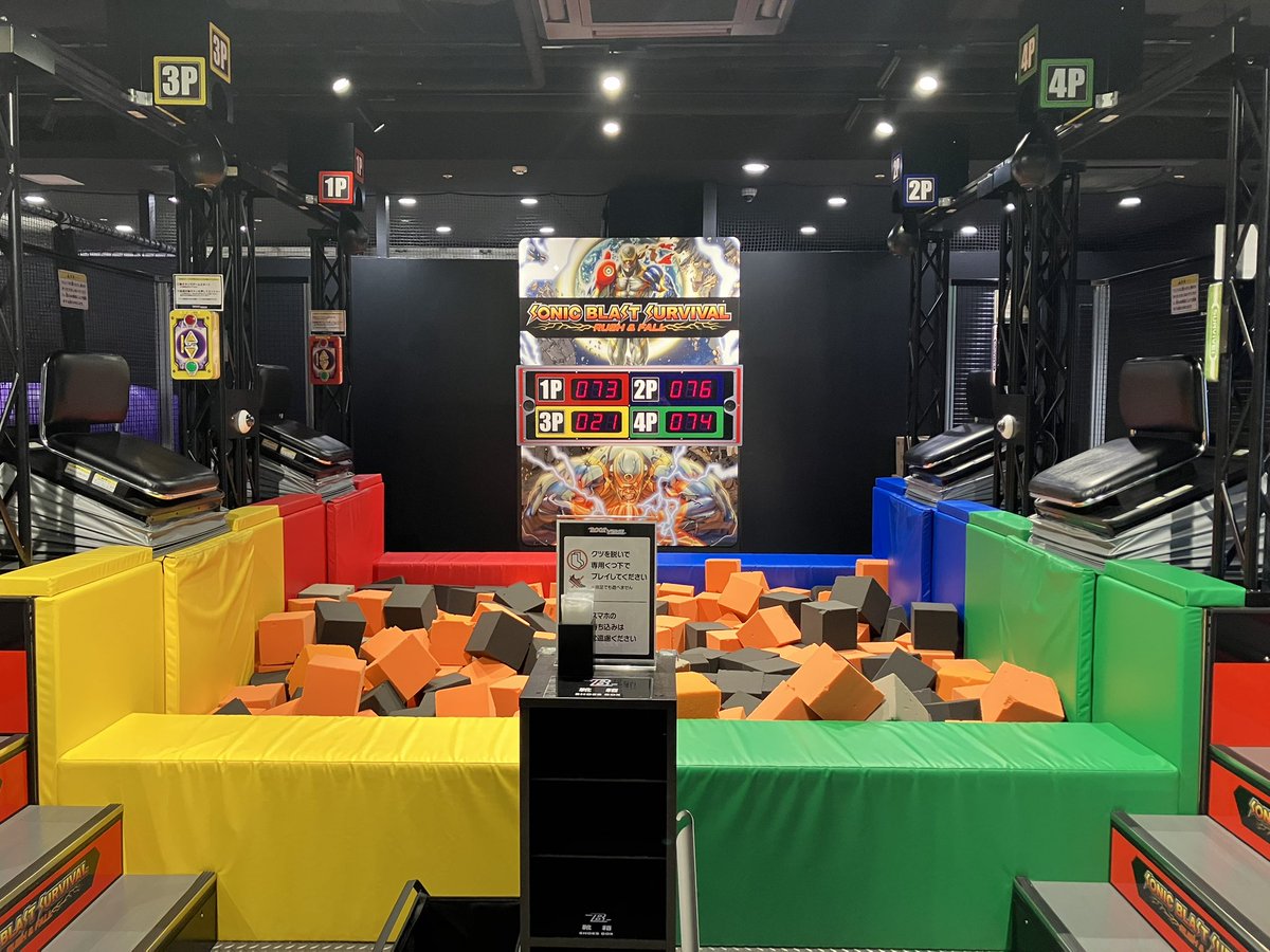 BV_ebina's tweet image. 【遊具稼働一部再開のお知らせ】
『ソニックブラストサバイバルRUSH&FALL』
現在2人プレイでのご利用可能です🥊
お客様にはご迷惑をおかけいたしますが、ご理解のほどよろしくお願いいたします。