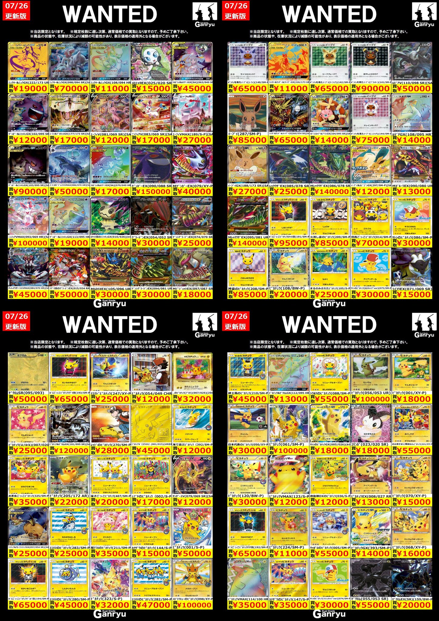 spooky　完全引退品　ポケカセット DuelStadeGanryuひたち野うしく店 on X: 