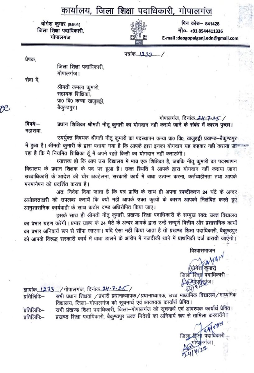 प्रधान शिक्षकों की पोस्टिंग से क्या Problem है भाई???