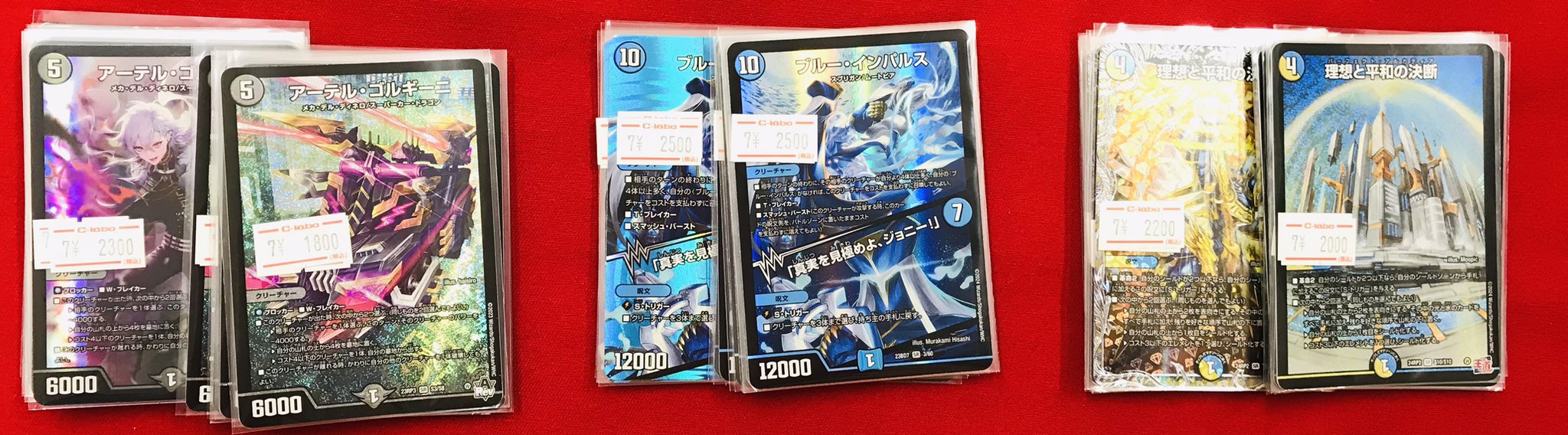 デュエマ　ばら売り デュエマ】デュエル・マスターズTCG『DMRP-22 王来MAX最終弾